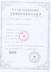 चीन CHARMHIGH  TECHNOLOGY  LIMITED प्रमाणपत्र